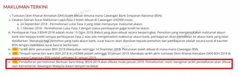 2019年生活援助金（Bantuan Sara Hidup）申請條件！1月份開放申請！ 