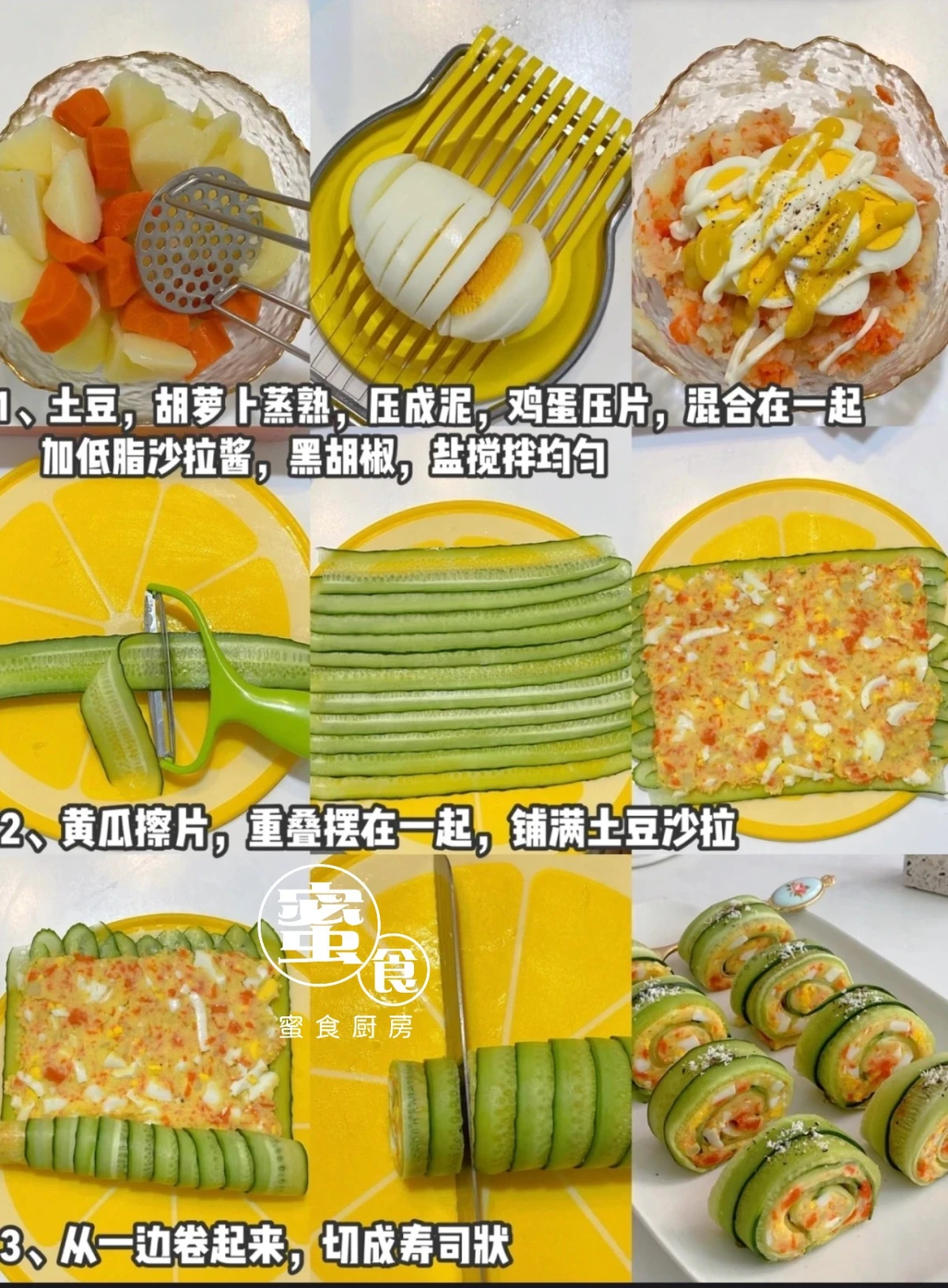🥒黃瓜素壽司卷‼️低卡低脂‼️💕