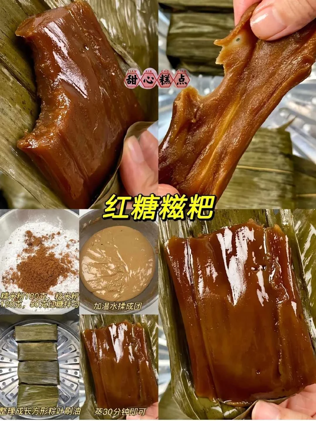九款巨好吃的糯米粉甜點做法！糯嘰嘰！簡單好做！
